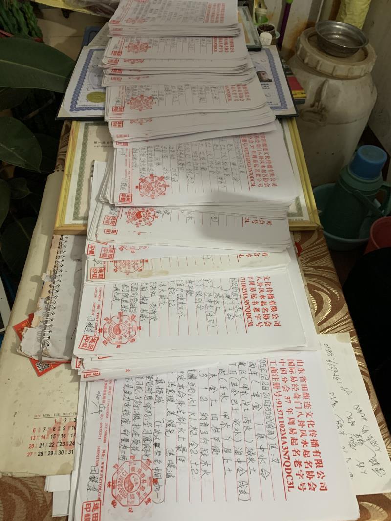 姚安用案例说话 起名实力