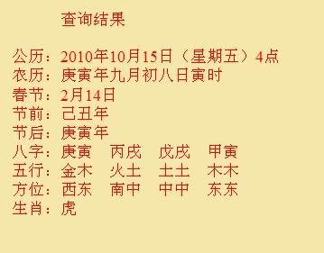 姚安尚名轩起名