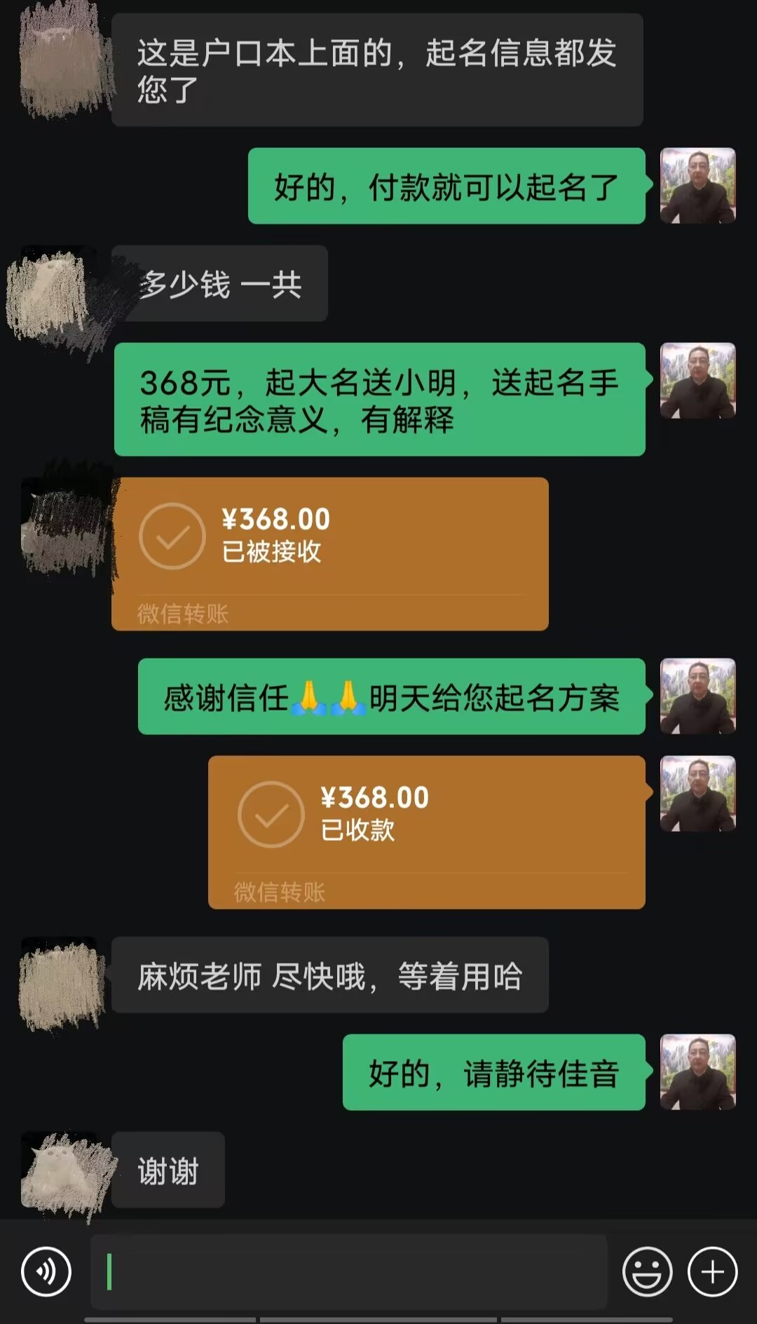 姚安起名案例，感谢支持